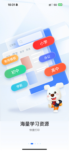 喵呜🐈🐕采集到开屏页