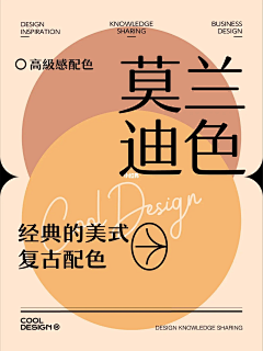 巴达达达萌采集到色板