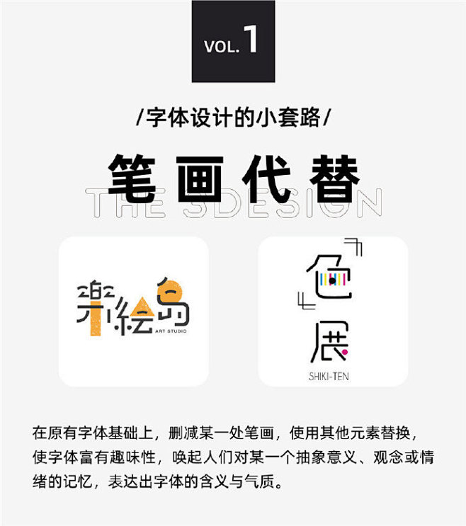 ◱ 字体设计，就靠这篇干货了！
◪ 字体...