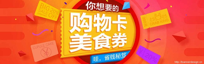 Banner设计欣赏网站 – 横幅广告促...