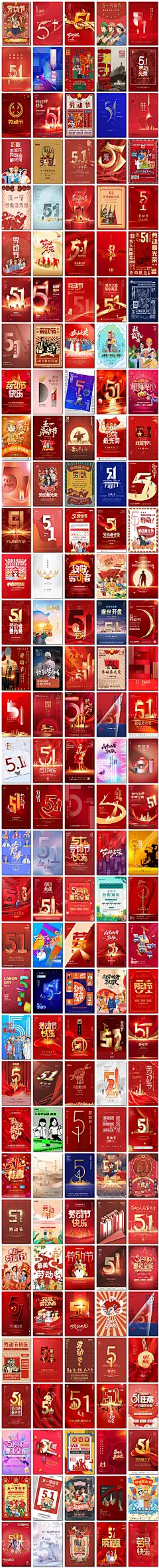 五一国际劳动节51放假通知致敬劳动者工人创意海报素材设计模板-淘宝网