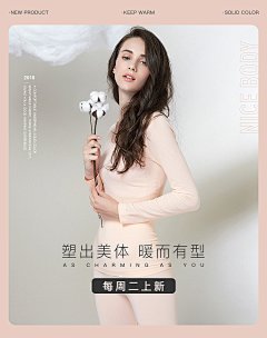 女士内衣海报-无线端