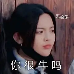 杨超越表情包_百度图片搜索_25d77e00