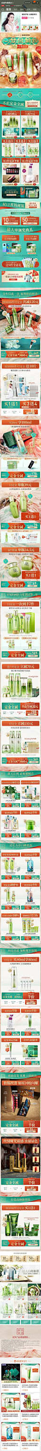 百雀羚 联合 敦煌 双11 预售 预热 19年手机淘宝店铺首页（KV为动图）