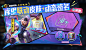 孙悟空-零号·赤焰及星传说返场，库里联动皮肤持续免费获取中