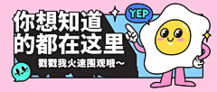 XmrQP_乌托邦采集到banner