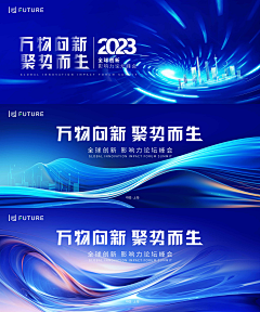 舍易采集到KV-科技风格主视觉