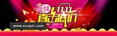 双11全国包邮 电商淘宝 