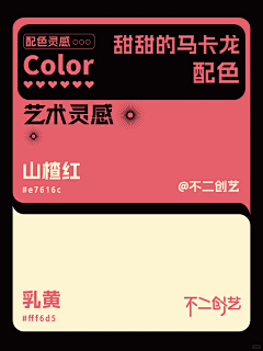 FORST'SDESCENT采集到配色