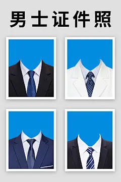 男士证件照正装衬衫西服西装-海报素材下载-众图网