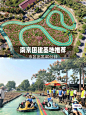 网红露营