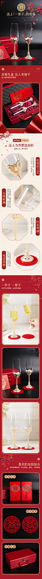 淘宝天猫婚礼喜庆送礼玻璃杯高脚杯香槟杯礼品礼盒详情描述