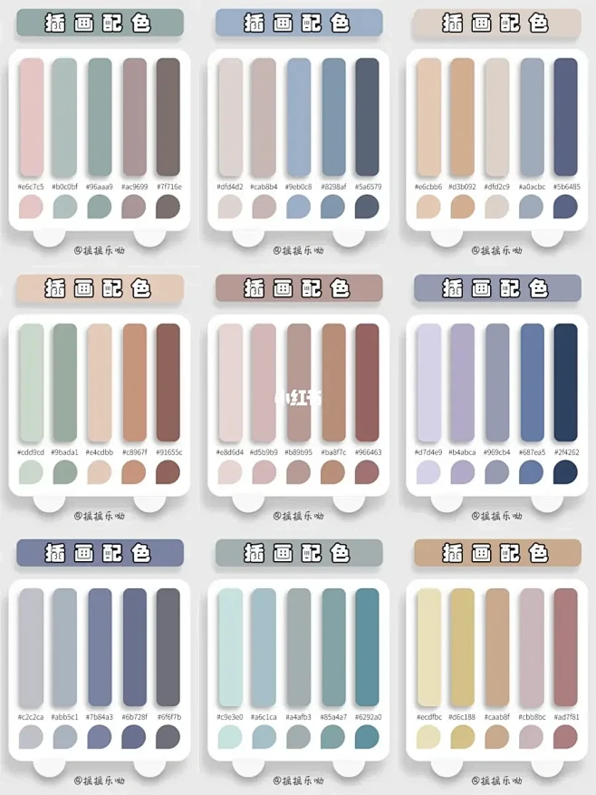 今日色卡|莫兰迪配色方案
