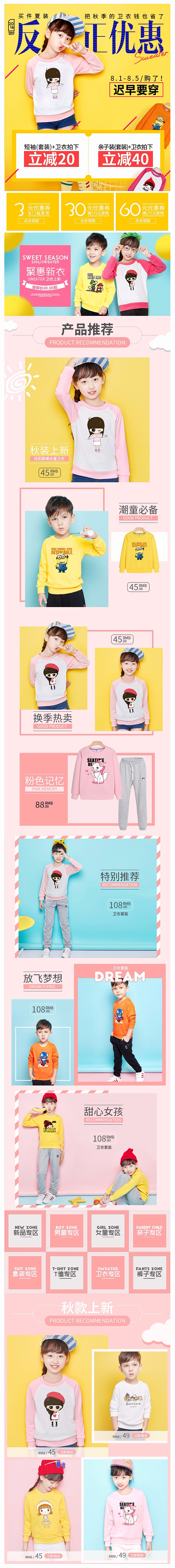 该画板仅采集优质无线首页
