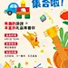 儿童节亲子活动邀请函手机海报