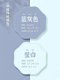 高级配色分享