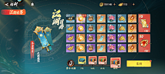 游艺创世采集到国风UI
