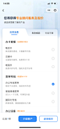 即刻作品-手机UI界面设计-UICN用户体验设计平台