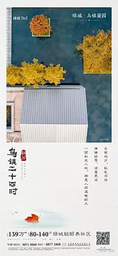 二十四节气丨日月分辉，100张“2020秋分”地产海报聆听秋的序言 : 第212期：二十四节气丨2020秋分地产海报合集 _节气系列_T2020923 #率叶插件，让花瓣网更好用_http://ly.jiuxihuan.net/?yqr=13149161#