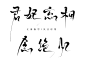 七海字素2/关注可用/禁盗