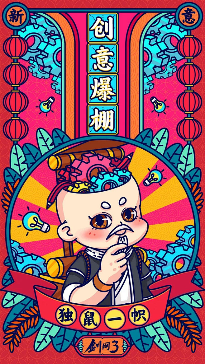 进来看看你2020鼠年有多旺！ : 不说...