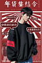 # 嘻哈潮流时尚  版式 #