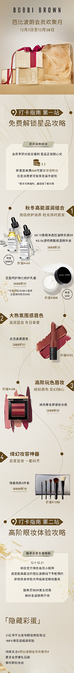 kikiyam采集到B芭比布朗-BOBBI BROWN