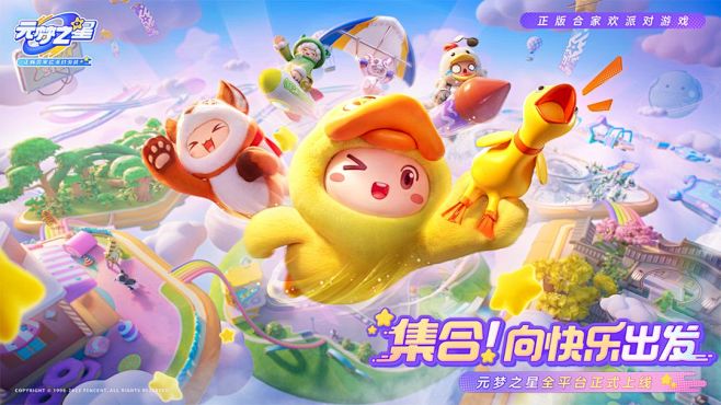 《元梦之星》TapTap评分6.6,54...
