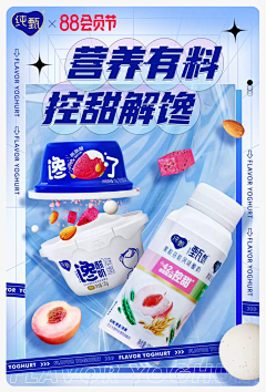 花夏沙采集到乳品饮料