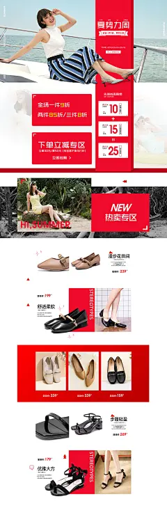 夏势力周