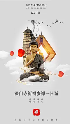 法门寺一日游-素材库-sucai1.cn