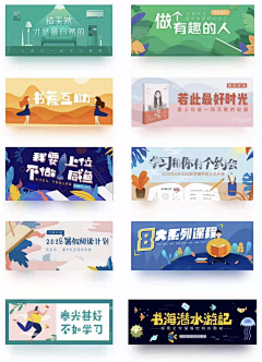 顾葉说采集到banner