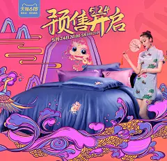 富安娜官方旗舰店