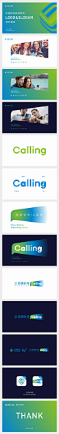 中国移动视频彩铃LOGO&SLOGAN方案二