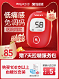 三诺官方旗舰店血糖测试仪家用血糖仪测血糖的仪器安稳+试纸医仪-tmall.com天猫