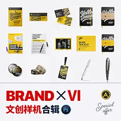 9391品牌VI设计模板LOGO名片档案袋宣传册笔记本包装PSD文创样机