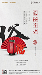 春节 新年 送礼地产微信