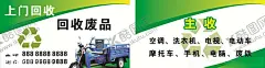 废品回收名片 【酷图网】废品回收卡片,废品名片,回收名片,收废品名片,收废品,回收废品名片,二手回收名片,垃圾分选名片,转运站名片,固体废弃物,分选名片,转运名片,垃圾站名片,垃圾处理厂,垃圾处理名片,垃圾车名片,环境保护名片,环保,废物回收名片,废物利用名片,生活垃圾名片,废品回收名片,环境卫生名片,绿色名片,名片卡片