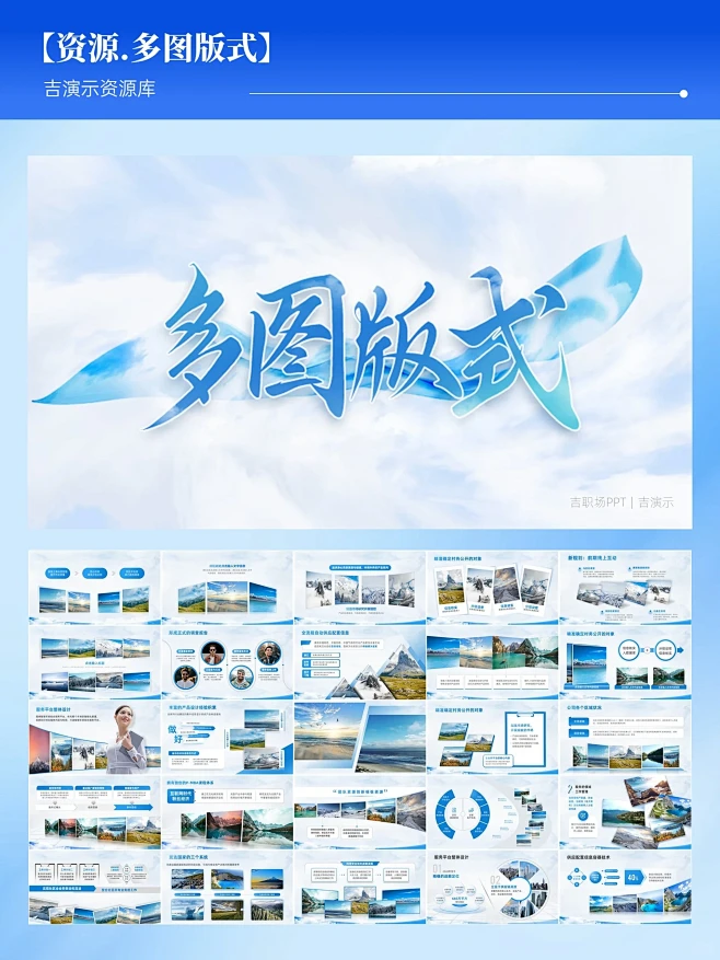 资源|这是一份定制级的多图排版ppt模板！-花瓣网