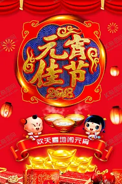 元宵节正月十五猜灯谜 【酷图网】元宵节,正月十五,闹元宵,猜灯谜,喜庆,红色背景,金字