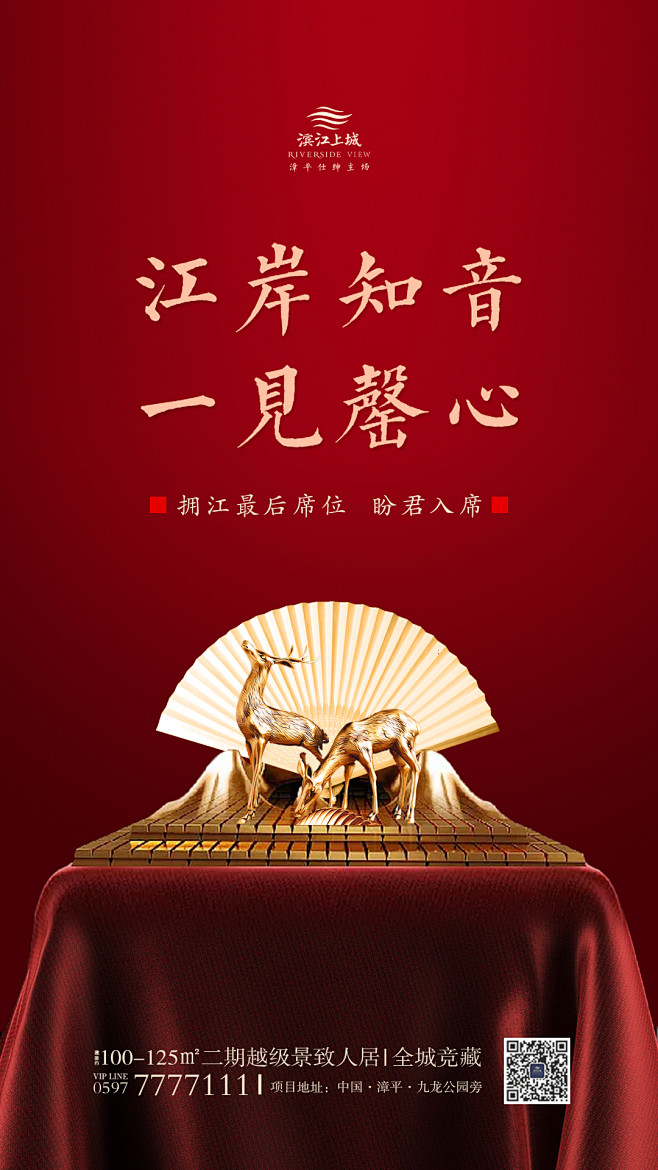 房地产微信系列