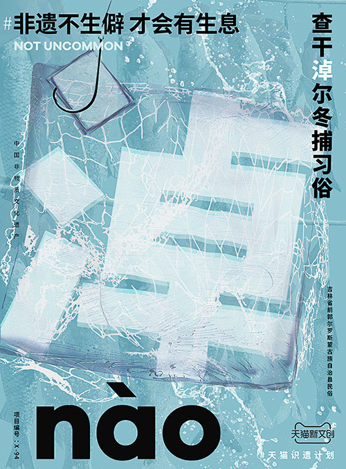儋、畲、鼟会读几个？天猫新文创带你从生僻...