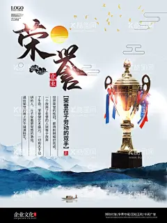  中国风简约企业文化荣誉系列  - 源文件下载【酷图网】荣誉,荣誉篇,企业荣誉,公司荣誉,集团荣誉,荣誉证书,荣誉榜,荣誉栏,荣誉墙,荣誉展板,荣誉室,资质荣誉,荣誉画册,荣誉宣传册,荣誉文化,荣誉企业文化,荣誉形象,荣誉背景,荣誉背景板,荣誉背景图,荣誉理念,荣誉使命,荣誉海报,荣誉背板,荣誉领先,企业荣誉展板,企业荣誉海报,