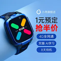 【新品首发 4G全网通】小寻电话手表X3电信4G 小米双摄200万像素儿童防水智能手机gps定位男孩女小孩子初中生-tmall.com天猫