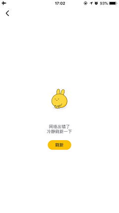 ANNRAY!采集到APP 缺省页