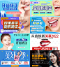 医美口腔牙科轮播主图矫正美白牙齿宣传banner海报PSD素材模板-淘宝网