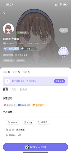 baby玲_采集到个人主页