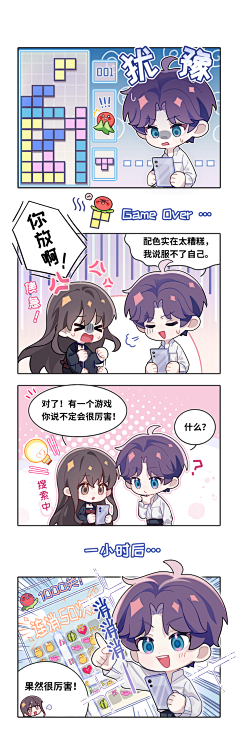 小町幸子采集到Q 版