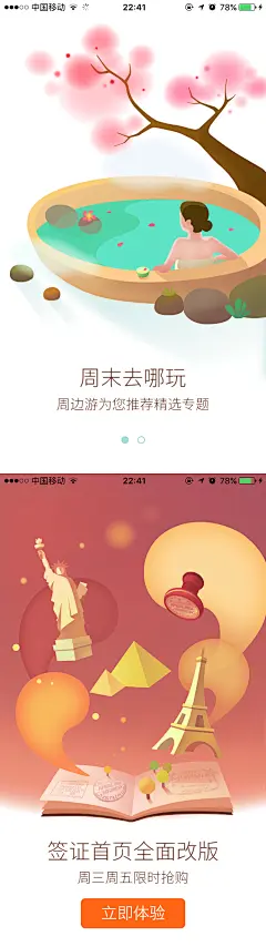 2016-0201-同程旅游