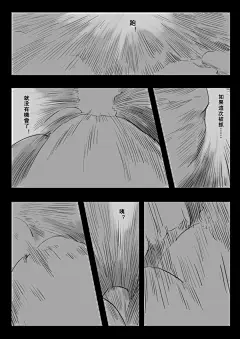 mtjj  的插画 灵魂之旅 第九话